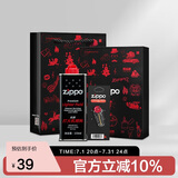 ZIPPO之宝配件耗材 小油套 打火机油 小油*1+火石*1+抽拉礼盒+礼袋