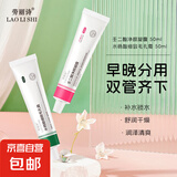 15%壬二酸净肤凝胶&水杨酸细致毛孔霜面霜套装保湿紧致护肤套装 15%壬二酸净颜凝露30gx1【限时尝新价】