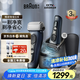 博朗旗舰8系Pro电动剃须刀整机进口往复式剃须刀刮胡刀男士送男友送男朋友老公男朋友生日礼物