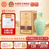 杜康御藏白酒52度1.5L【青瓷坛装】浓香型纯粮酒口粮酒粮食酒送礼礼盒 52度 1500mL 1坛 单坛酒盒装