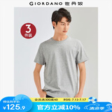 佐丹奴3件装T恤男短袖t恤纯棉内搭t恤男士全棉半袖衫18244504 52白/黑/灰色 M