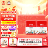 正官庄人参红参主根切片100g*2礼盒 无蔗糖含皂苷 健康滋补礼物礼品