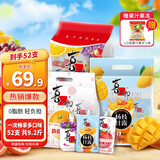 喜之郎CiCi果冻爽 吸的可吸的果冻组合 0脂儿童零食大礼包伴手礼 【下单立贈】到手52支-4600克