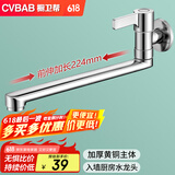 橱卫帮（CVBAB）入墙式水龙头厨房灶台单冷旋转洗菜盆洗碗洗衣池水槽水龙头CV1575