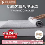 罗莱家纺 床垫床褥抗菌防螨学生宿舍床上用品加厚床垫 灰色1.2米床