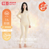红豆内衣女7A抑菌升级秋衣秋裤纯棉套装半高领薄款打底保暖内衣