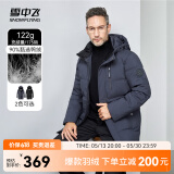 雪中飞秋冬新款时尚休闲连帽防风中长款中老年保暖爸爸款羽绒服男 钢铁灰 180