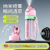 富全喷雾水杯儿童初中学生上学专用运动水壶夏季带刻度吸管喷水杯子