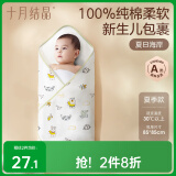 十月结晶婴儿包单夏季薄款产房襁褓巾新生婴儿包被纯棉抱被 夏日海岸85*85