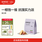 谷本日记蛋白棒能量棒0反式脂肪减轻食代餐饱腹零食高纤维脂健身食品 芋泥