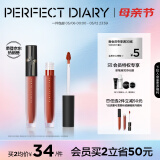 完美日记（PERFECT DIARY）【经典热卖】至臻柔色丝绒唇釉哑光雾面不拔干口红母亲节520礼物 V03 正红燕尾服