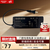 HIKVISION海康威视HIKVISION门禁电源DS-K7B-12V3A企业医院商场学校车站小区自动控电动磁力门考勤机电源