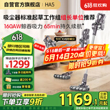 莱克吉米无线吸尘器HA5升级款家用智能轻便手持大吸力除螨吸宠物毛一体吸尘器极地灰