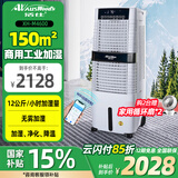 活仕(Auswoods)无雾加湿器家用智能WIFI商用车间工业大型湿膜增湿冷蒸发加湿机器大容量XH-M4600 XH-M4600(20-150平方,40L水箱）