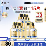 AHC臻致奢润黄金锡纸面膜三盒补水提亮免洗护肤品套装节日生日礼物