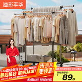 溢彩年华晾衣架落地挂衣架卧室晾衣杆伸缩双杆简易晒衣架晾衣架阳台1500