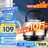 格来德 （Grelide）电热水壶烧水壶304不锈钢热水壶4.2-6L升大容量家用防干烧电水壶自动断电开水壶 4.2L 加厚款分体式-4201S