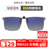 海伦凯勒眼镜夹片 时尚偏光镜男女驾驶专用太阳镜夹片 H801C17