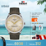 天梭（TISSOT）手表 全新杜鲁尔系列男表 瑞士自动机械男士皮带商务表毕业礼物