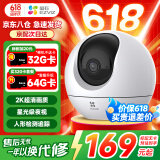 萤石摄像头C6C2K星光夜视智能家居云台室内摄像头监控器家用无线wifi手机远程高清4mp 新C6c 星光版【300万星光夜视】 32G高速卡【下单升级64G】