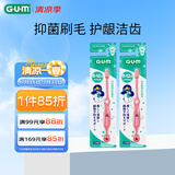 G·U·M康齿家 儿童牙刷抑菌软毛（6-12岁适用）2支套装颜色随机