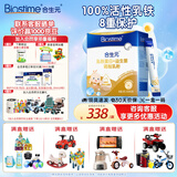 合生元（BIOSTIME）乳铁蛋白+益生菌儿童调制乳粉免疫球蛋白+益生元+LPN 【小金盾HMO款】30袋*1盒