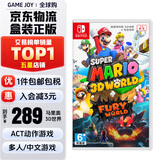 任天堂（Nintendo） Switch游戏卡带游戏软件海外通用版本全新原装实体卡 超级马里奥3D世界 库巴之怒狂怒世界 中文全新