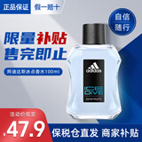 阿迪达斯（adidas） 香水运动男士香水冰点征服热情荣耀冠联香氛 冰点香水100ml