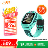 小天才儿童电话手表Q3【新品上市】玉髓绿AI精准定位防水大屏视频通话学生智能手表移动支付男女表