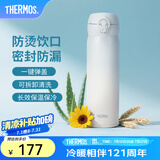 膳魔师（THERMOS）保温杯不锈钢水杯儿童男女士杯子毕业礼物车载定制团购JNL JNL-501渐变冰川蓝 500ml