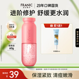 法兰琳卡粉红芦荟胶祛痘修护晒后呵护温和舒缓紧致抗皱凝胶60g敏肌可用女
