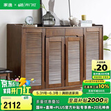 家逸实木鞋柜家用门口玄关柜大容量多层客厅收纳柜储物柜门厅柜四门