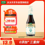 太太乐 原味鲜 减盐头道生抽【0添加特级酿造酱油】450ml 不减鲜
