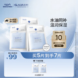 瑷尔博士益生面膜水油双仓面膜新升级补水保湿紧致油敷5片/盒