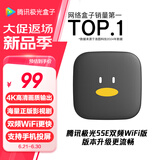腾讯极光盒子5SE双频WiFi版4K电视盒子网络电视机顶盒智能安卓高清播放器手机无线投屏带网口