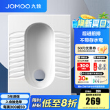 九牧（JOMOO）蹲便器 双档节水水箱抗污蹲便器 防臭劲冲自洁蹲便器套装 前排不带弯蹲便器14142