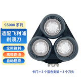 乐兰迪适配飞利浦剃须刀S5000系列内置SH50刀头S5080 S5351 S5210 S5380卡门配件 L8326