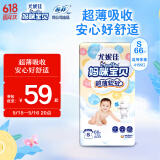 妈咪宝贝纸尿裤S66片【4-8kg】云柔新生婴儿尿不湿