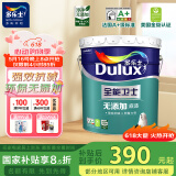 多乐士乳胶漆底漆全能卫士无添加底漆内墙漆油漆涂料墙漆A914 15L