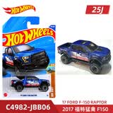 风火轮25J批次合金小车兰博基尼 保时捷 SF90 奔驰F1方程式 2017 福特猛禽 F150