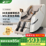 荣康【国补减15%】荣康T50按摩椅全身家用电动全自动沙发送父母老人WSL导轨精钢机芯 6.23日发出温润杏