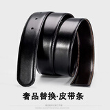 适用于万宝替换龙年皮带不带头无头打孔腰带男头层牛皮真皮皮带条 2.9~3.0CM宽/圆尾 115cm 若需其它长度可留言或咨询