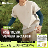 蕉下（beneunder）高弹防晒袖套女袖套男防紫外线开车防嗮手臂普鲁蓝ES370