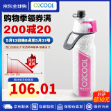 O2COOL美国成人大容量590毫升喷雾运动水杯夏季户外保冷健身便携水杯 深粉色(MIF)590ml
