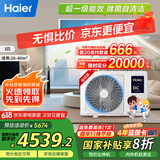 海尔（Haier）中央空调3匹一拖一风管机一级能效【家用客厅】云舒活力版KFRd-72NW/72ECA81A 一价全包 国家补贴