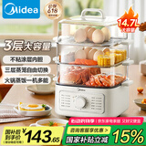美的（Midea）蒸锅电蒸锅炖蒸煮一体 四层大容量多用途锅电煮锅电火锅蒸蛋器蒸包子锅家用多功能锅ZGE2323Z03X