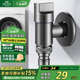 名爵（MEJUE）角阀洗衣机水龙头枪灰色防脱落止水4分单冷快开水嘴Z-017292