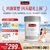 Swisse斯维诗胶原蛋白肽超光瓶 麦角硫因玻尿酸提弹紧致热巴同款30粒/瓶