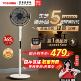 东芝（TOSHIBA）【风待月】电风扇空气循环扇落地3D自动摇头15档直流变频电风扇静音卧室超静音一级能效400XCN(W)