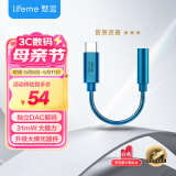 lifeme魅蓝 cx31993小尾巴HiFi解码耳放器 Type-C转3.5耳机转接头线 独立DAC音频解码器适用于苹果15/16 HiFi 1加强款（31mW推力)